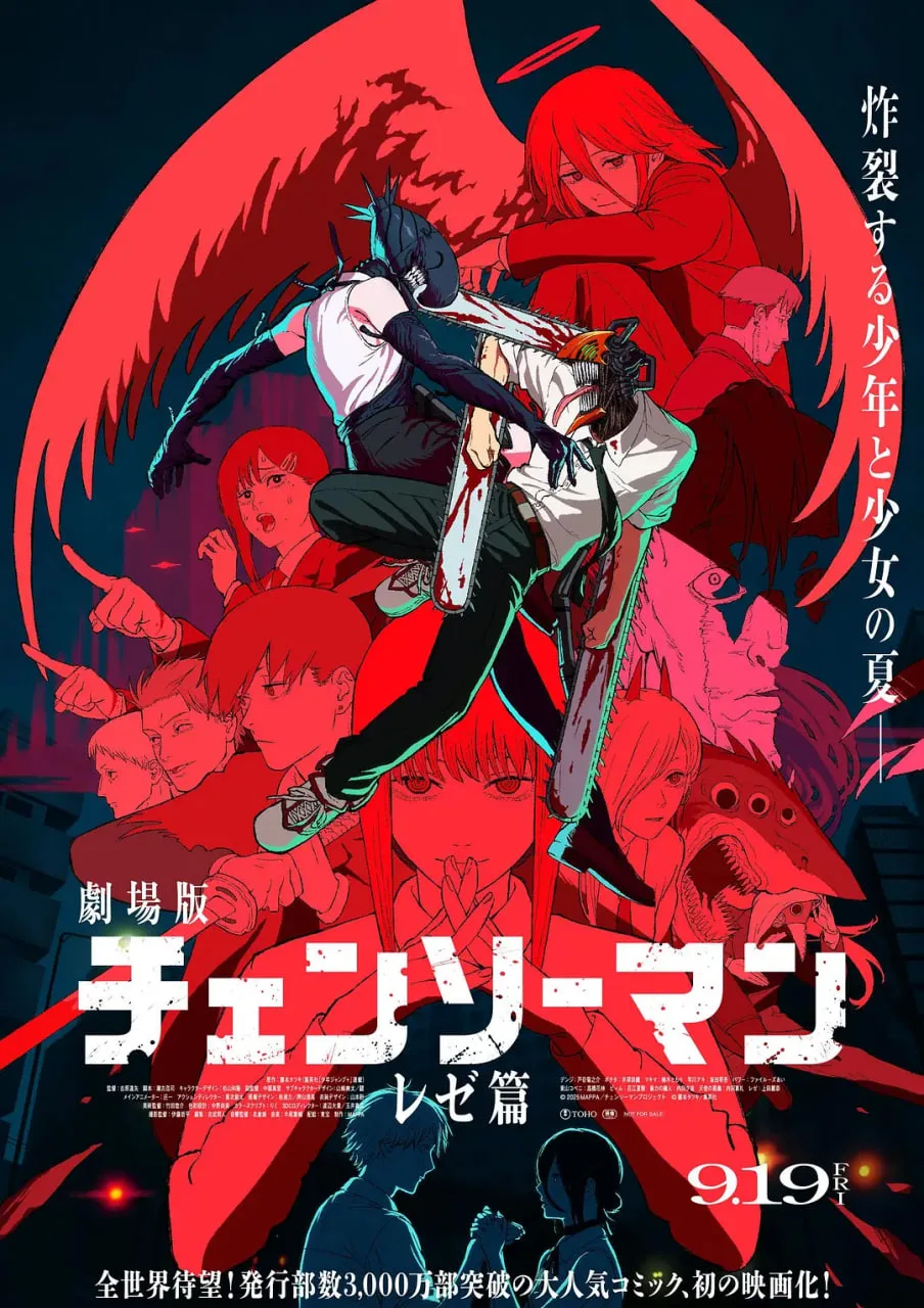 链锯人 剧场版：蕾塞篇